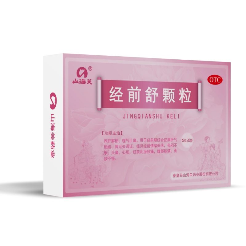 经前舒颗粒 6g*6袋 1盒装 