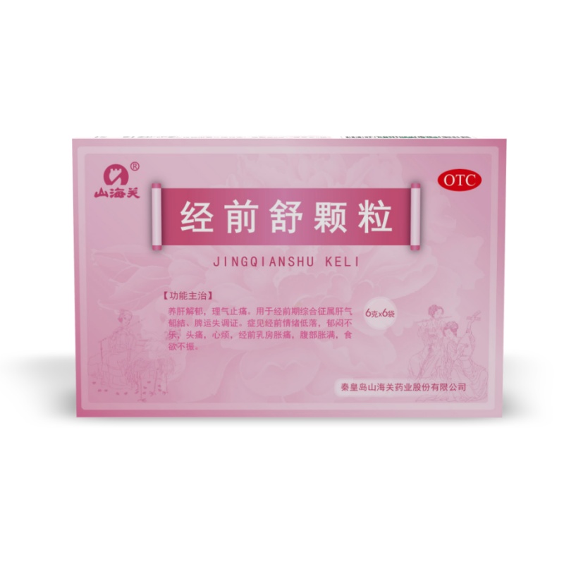 经前舒颗粒