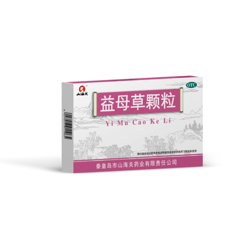 山海关药业・益母草颗粒介绍